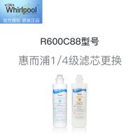 惠而浦1/2/3/4级滤芯更换服务 免费提供原厂滤芯，适用R600C88型号净水器