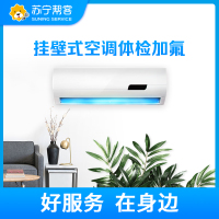 挂机空调维修体检加氟  帮客服务
