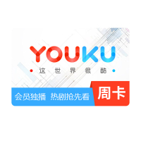 优酷土豆黄金会员周卡
