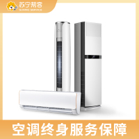 12000-16000元空调终身服务保障