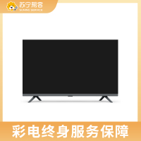 2499元以内彩电终身服务保障