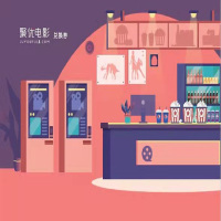 电影兑换充值服务