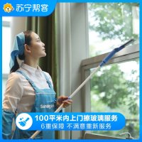 擦玻璃服务（建筑面积<100平米）