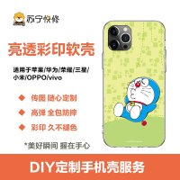 Apple iPhone 13 定制手机壳亮透彩印软壳(透明)【传图定制 邮寄到家】