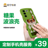 iPhone 13 Pro Max 定制糖果波浪手机壳(芥末绿)【传图定制 包邮到家】