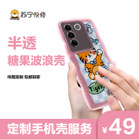 iPhone 14 Pro Max 定制半透糖果波浪手机壳(高透)【传图定制 包邮到家】
