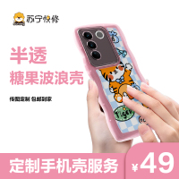 华为 Mate 50 Pro 定制半透糖果波浪手机壳(透紫)【传图定制 包邮到家】