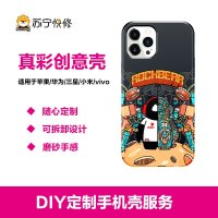三星 Galaxy A52 5G 定制手机壳真彩创意壳 (白)【传图定制 邮寄到家】