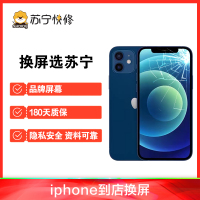 iPhone12 Pro Max换内屏，触摸失灵，漏液斑点等，更换循环屏【苏宁自营 非原厂到店维修】