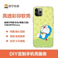 【自营服务】iPhone定制透明手机壳