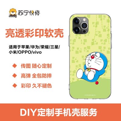 【自营服务】iPhone定制透明手机壳