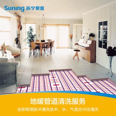 四路地暖清洗服务 北京专享