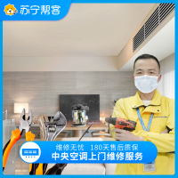 中央空调上门检测维修服务 家电故障检测 家电维修检测服务