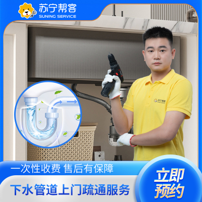 马桶疏通上门服务-高难度疏通