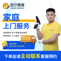 苏宁帮客搬家