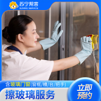 20平方上门擦玻璃（易购门店美团专用）