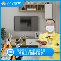 【公众号专属】电视机上门维修检测服务