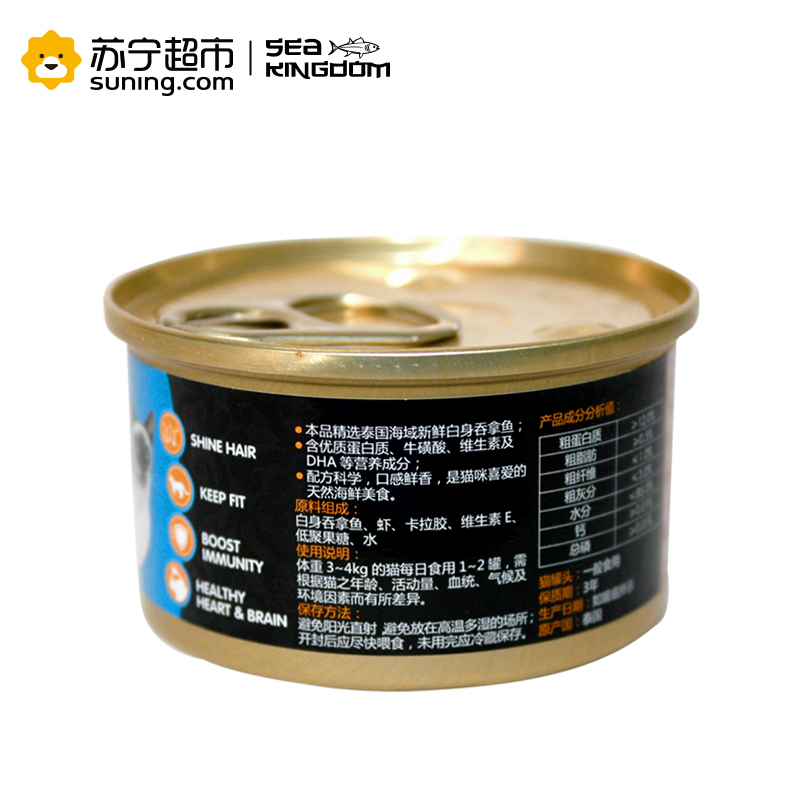 海鲜王国(Sea Kingdom)猫罐头 宠物猫咪湿粮 白身吞拿鱼翡翠明虾85g