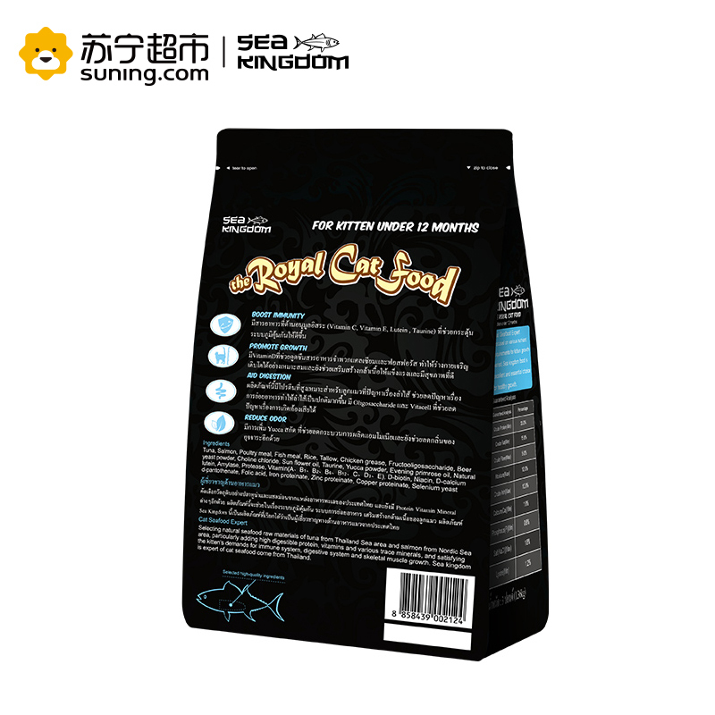 皇室(Sea Kingdom)幼猫粮3磅(1.36kg) 海鲜味泰国进口
