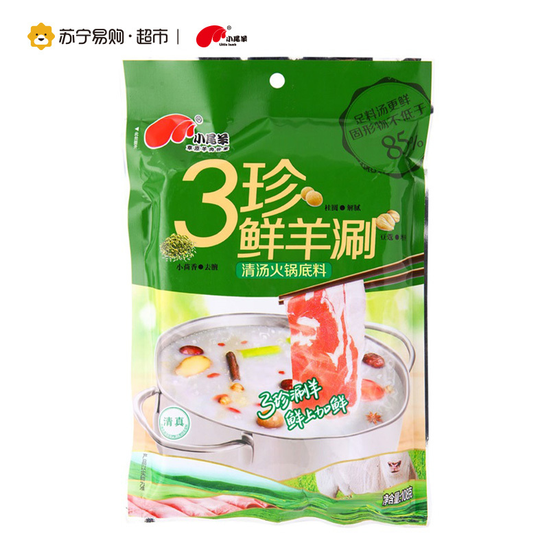 小尾羊 3珍鲜羊涮 清汤火锅底料 108g/袋