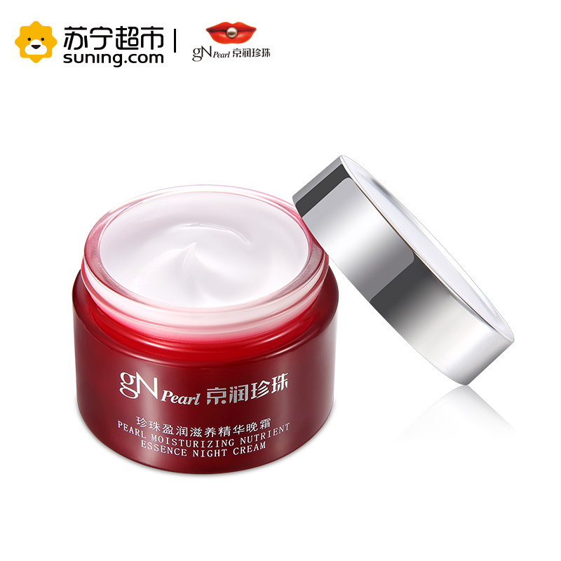 京润珍珠 珍珠盈润滋养 精华晚霜 60g