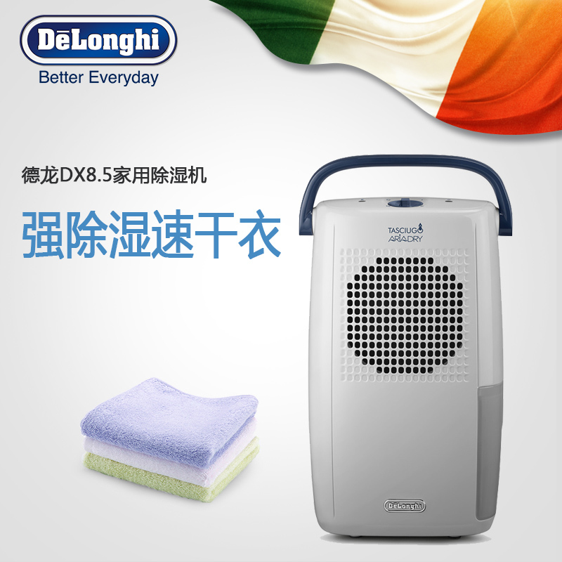 德龙(DeLonghi) DX8.5 除湿机家用衣橱衣柜抽吸湿器 干衣净化