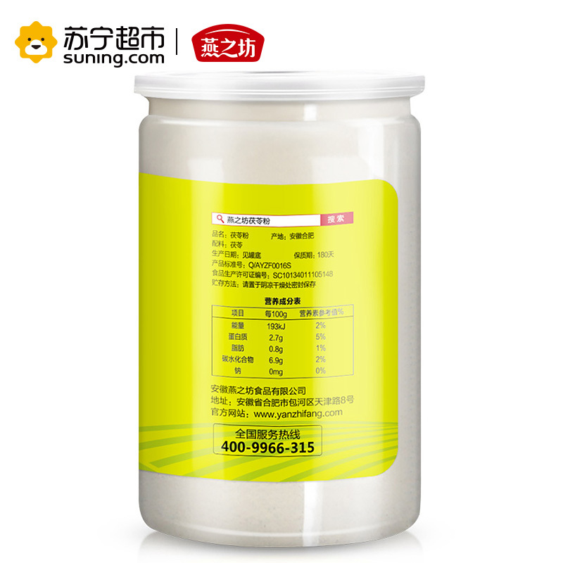 燕之坊 茯苓粉 烘焙 熟粉 五谷杂粮 禅食代餐粉 420g
