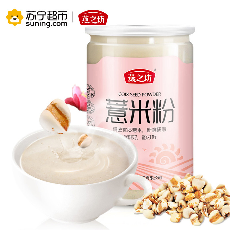 燕之坊 薏米粉 烘焙 熟粉 五谷杂粮 禅食代餐粉 500g