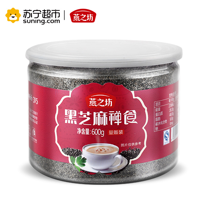 燕之坊 黑芝麻禅食 纯黑芝麻粉 烘焙熟粉 五谷杂粮 代餐粉 600g(量贩装)