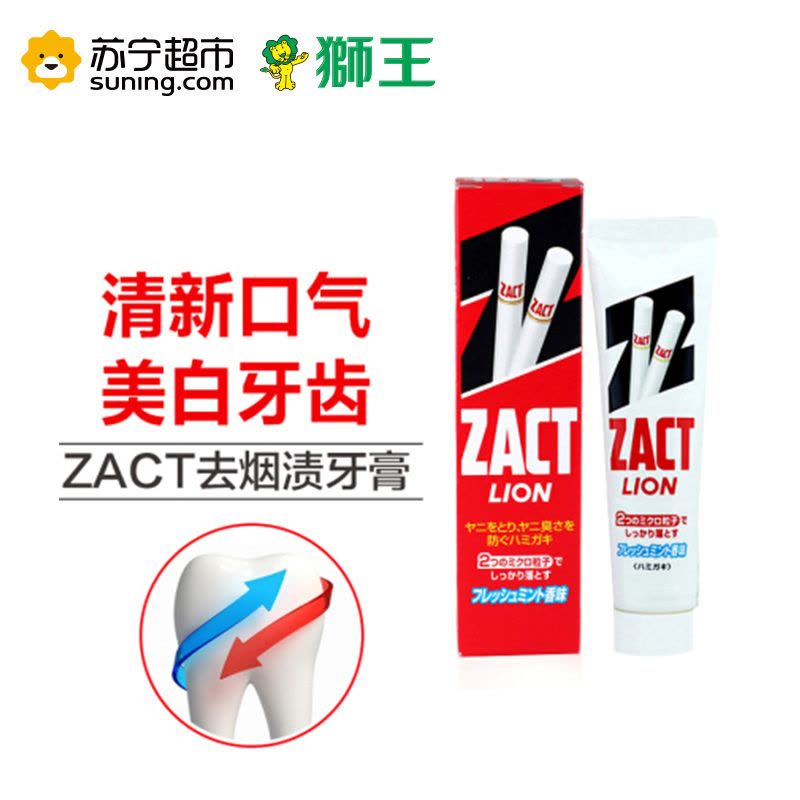 狮王(Lion)ZACT去烟渍牙膏 150g图片