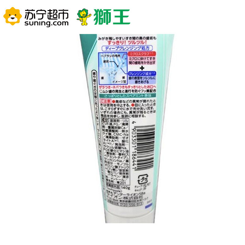 狮王MAX 超爽薄荷牙膏140g