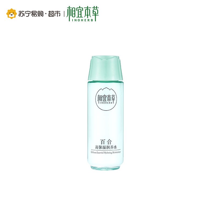【苏宁易购超市】相宜本草 百合旅行三件套（洁面15g+水20ml+乳20g）