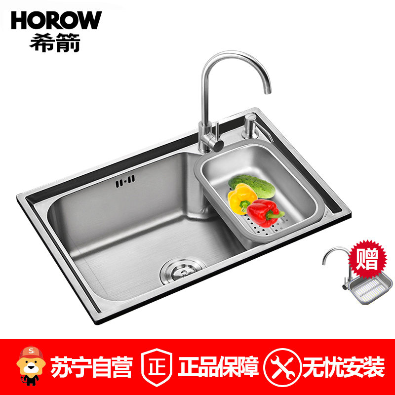 HOROW希箭卫浴304不锈钢拉丝水槽厨盆单槽洗菜盆套装ZGDC-7825