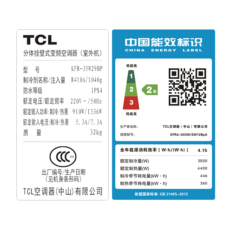 TCL 正1.5匹 变频 KFRd-35GW/SW12BpA 2级能效 风菱系列 冷暖 挂机空调