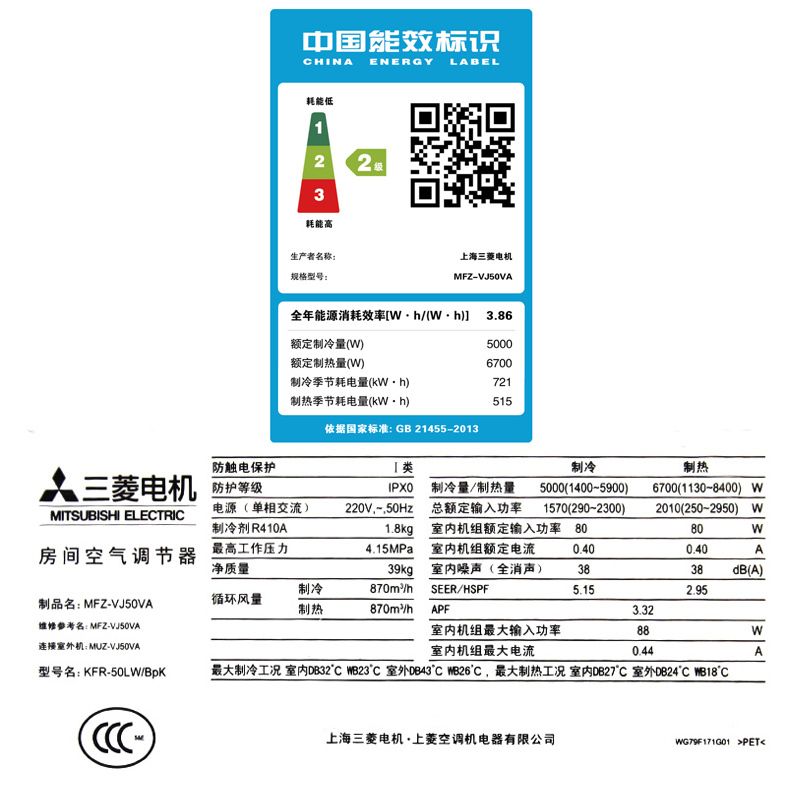 三菱电机(Mitsubishi) 2匹 变频 MFZ-VJ50VA(白色) 2级能效 冷暖 柜机空调