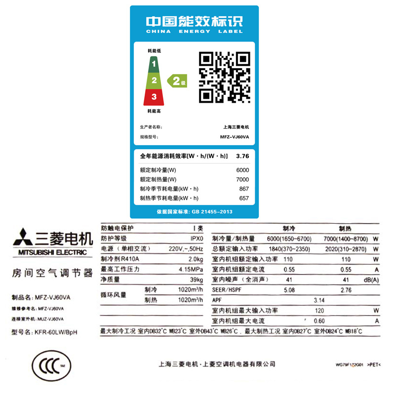 三菱电机(Mitsubishi) 2.5匹 变频 MFZ-VJ60VA(白色) 2级能效 冷暖 柜机空调