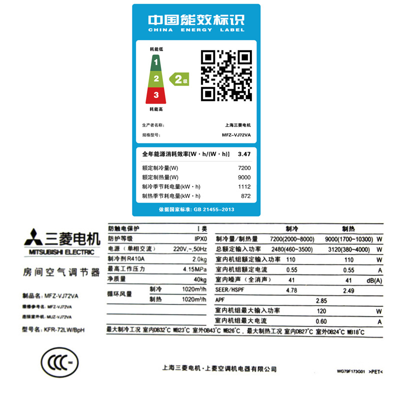 三菱电机（Mitsubishi） 大3匹 变频 MFZ-VJ72VA(白色) 2级能效 冷暖 柜机空调