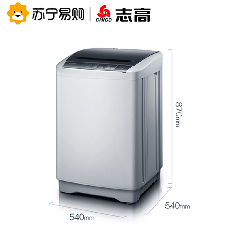 志高(Chigo)CHB53723YR 7.2公斤全自动波轮洗衣机家用 一键洗脱