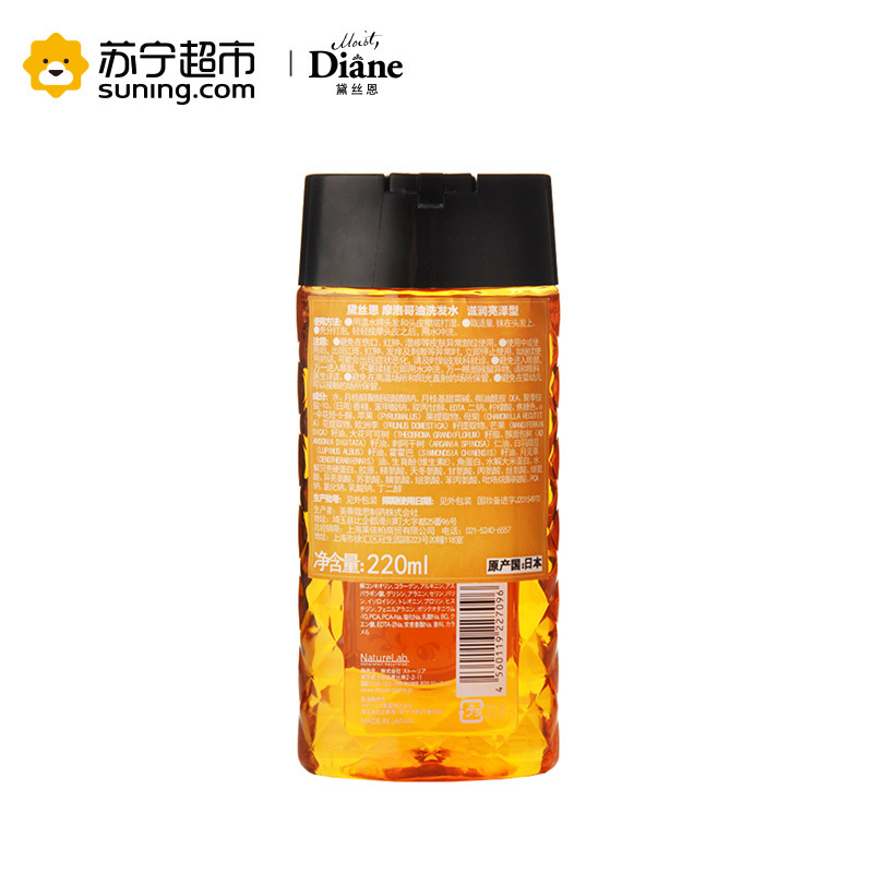 黛丝恩 摩洛哥油洗发水 滋润亮泽型 220ml