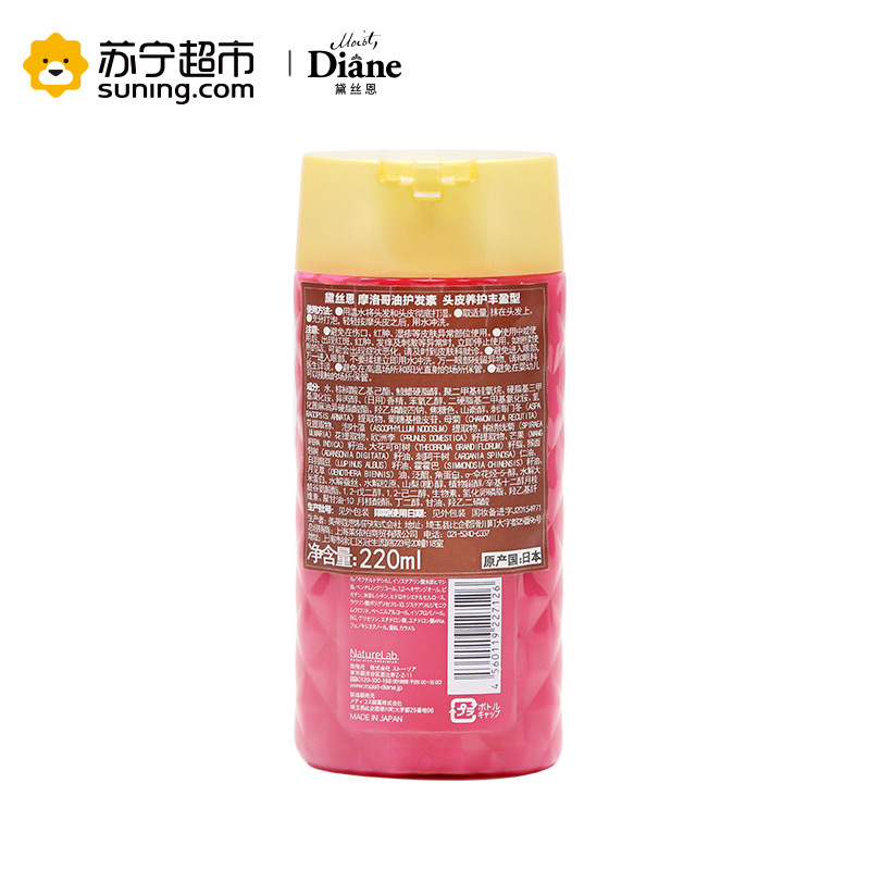 黛丝恩 摩洛哥油护发素 头皮养护丰盈型 220ml