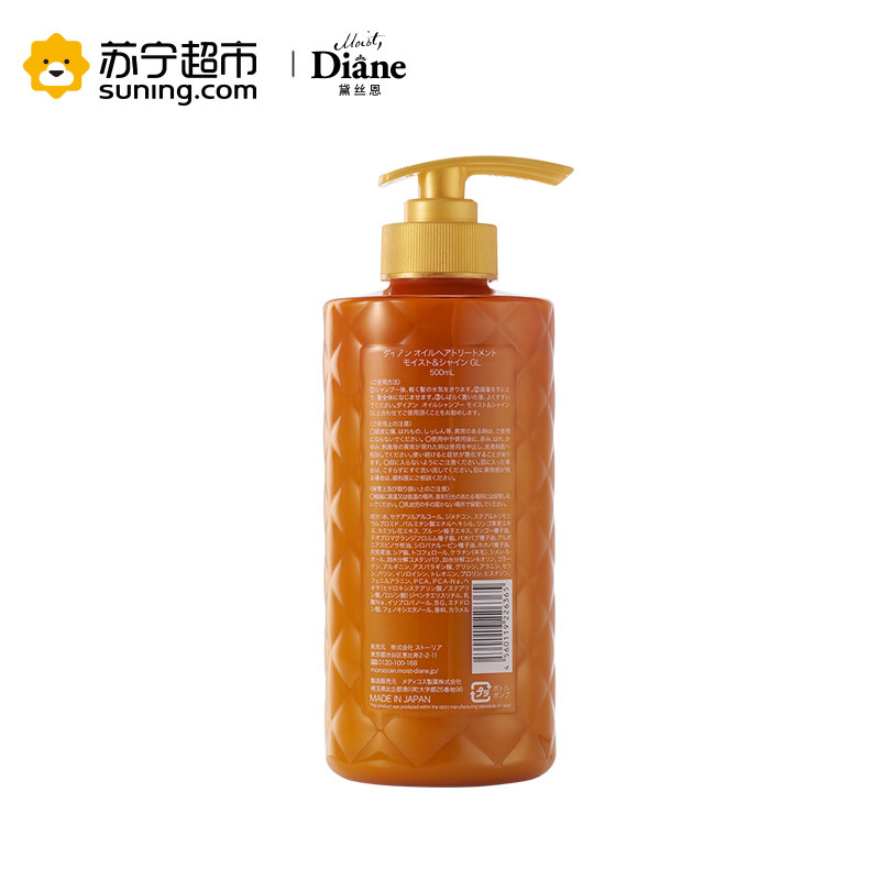 黛丝恩 摩洛哥油护发素(滋润亮泽型)500ml/瓶