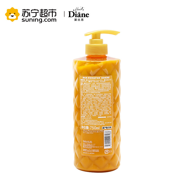 黛丝恩 摩洛哥油护发素 滋润亮泽型 750ml