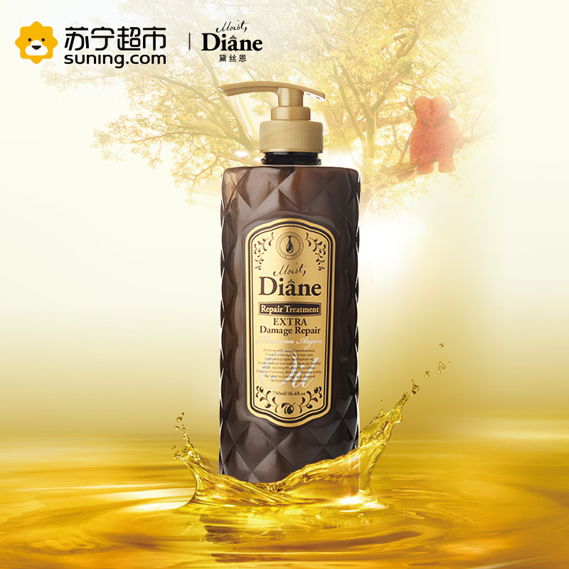 黛丝恩 摩洛哥油护发素 奢华损伤修护型 750ml