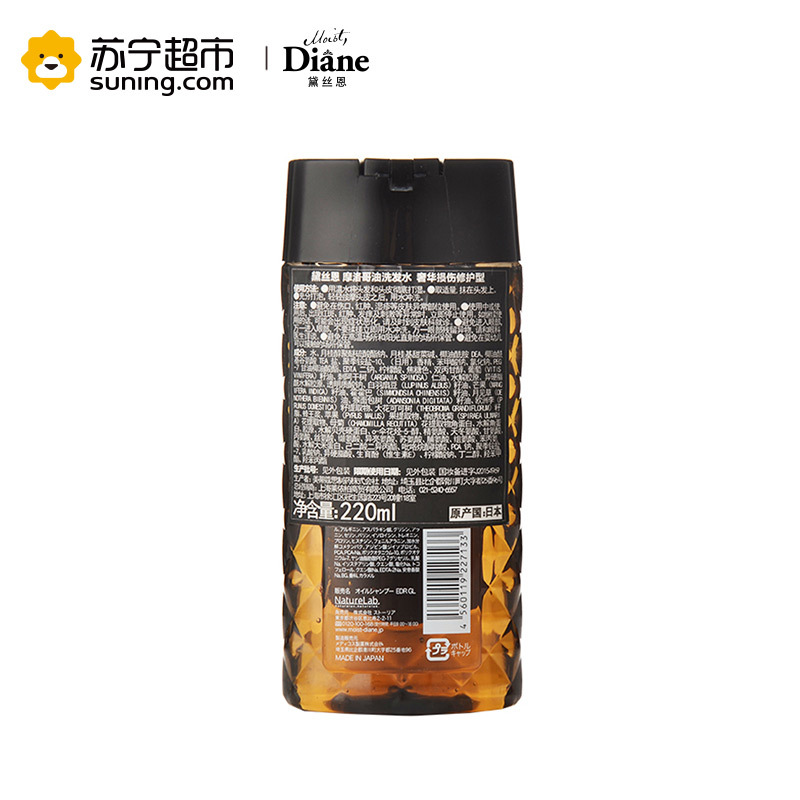 黛丝恩 摩洛哥油洗发水 奢华损伤修护型 220ml