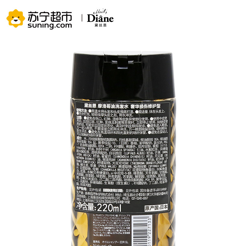 黛丝恩 摩洛哥油洗发水 奢华损伤修护型 220ml