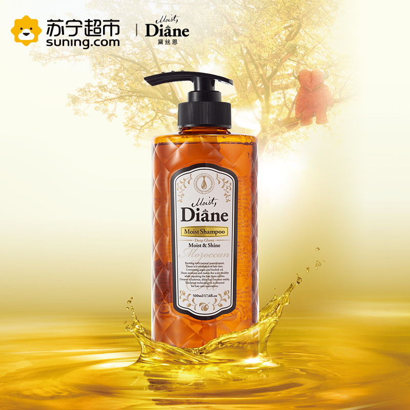 黛丝恩 摩洛哥油洗发水(滋润亮泽型)500ml/瓶