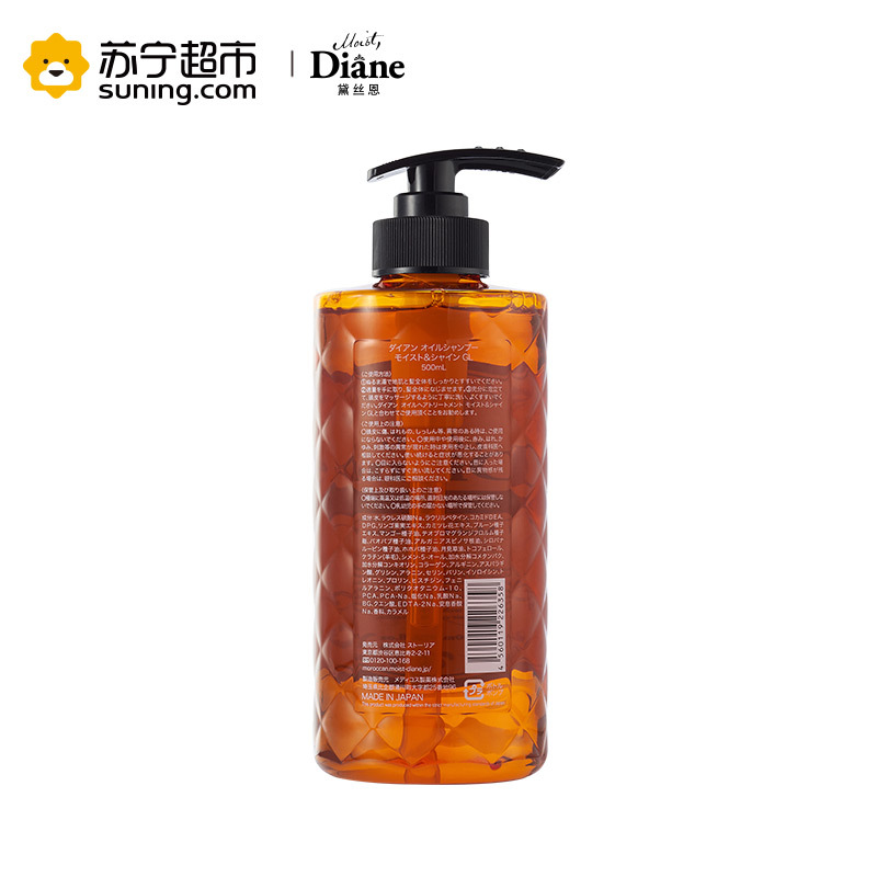 黛丝恩 摩洛哥油洗发水(滋润亮泽型)500ml/瓶