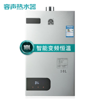 容声(Ronshen)燃气热水器JSQ20-10B F16(天然气) 10升 变频恒温