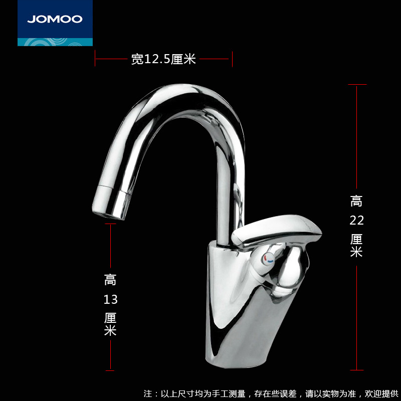 JOMOO九牧卫浴面盆龙头 可旋转冷热水龙头 洗脸盆台下盆龙头32120