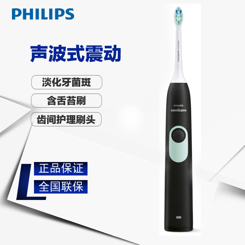 飞利浦(Philips) 声波震动牙刷HX6223/61